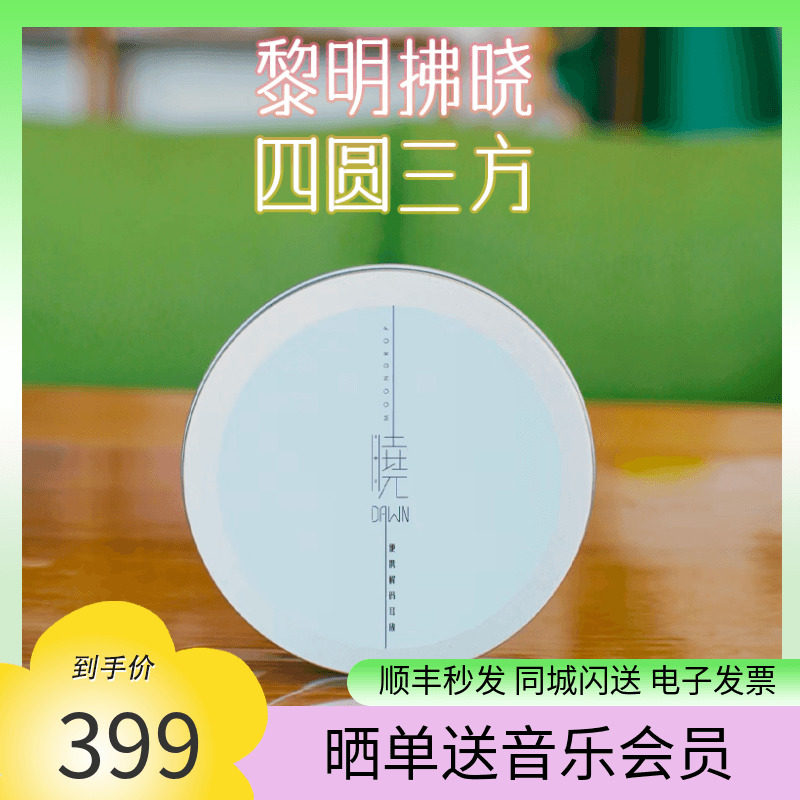 水月雨 晓 DAWN 4.4平衡圆晓新品解码耳放Type-C小尾巴怎么样,好用不?
