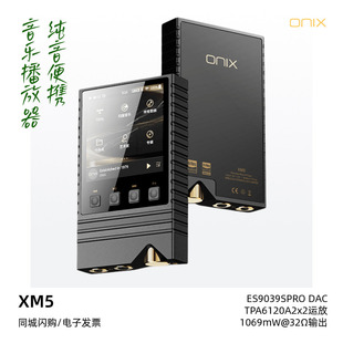 XM5纯音便携无损HiFi播放器mp3随身听 ONIX欧尼士Overture序曲