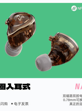 NFACOUS宁梵声学NA20动圈入耳式专业音乐耳机HiFi耳塞高音质人声