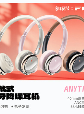 FiiO/飞傲雪漫天ANYTIME头戴蓝牙降噪耳机长续航低延迟游戏大耳