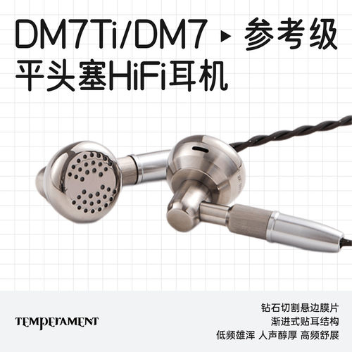 凯声科技DM7Ti/DM7参考级平头塞