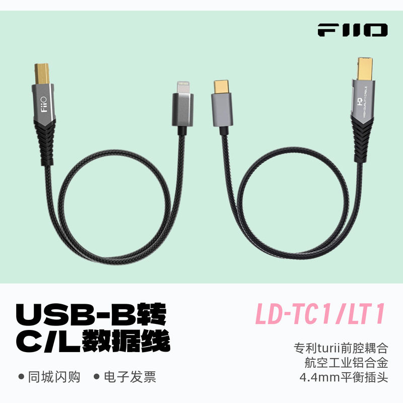 USB方口转Lightning/Type-C线