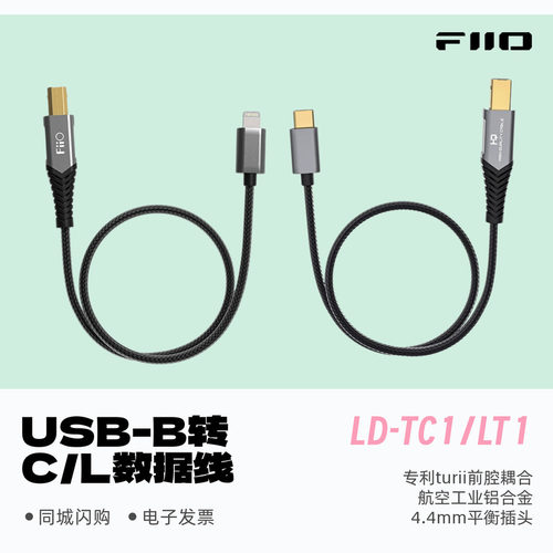 USB方口转Lightning/Type-C线