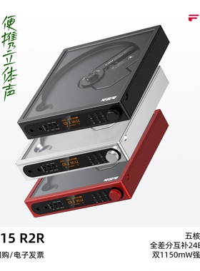 FiiO/飞傲 DM15 R2R便携立体声CD播放器HiFi音乐CD机随身听转盘