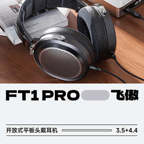 FiiO/飞傲开放式平板头戴耳机