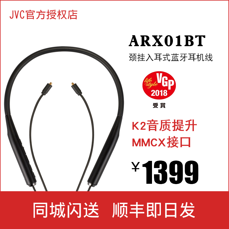 JVC/½ÜΰÊÀARX01BTÀ¶ÑÀÏß¶ú»úÏß¾±¹ÒʽÈë¶úʽMMCX²åÕëdiyÏß²ÄÐÂÆ·