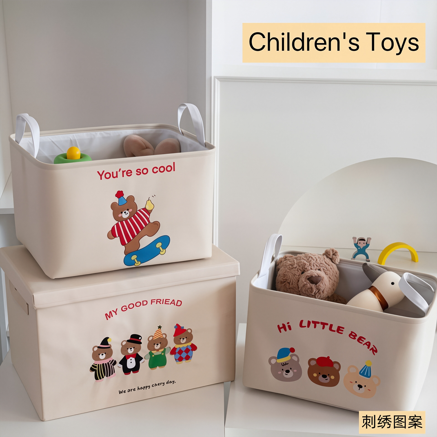 卡通小熊玩具收纳箱布艺带盖水洗手提衣服整理筐大容量车载储物盒