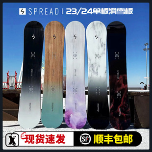 EXDO 易毒 W24 SPREAD平花板js日本单板滑雪板ltb滑雪装 备