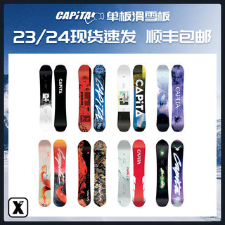 易毒[EXDO]W24 Capita单板鸟板滑雪板DOA公园平花刻滑滑雪装备