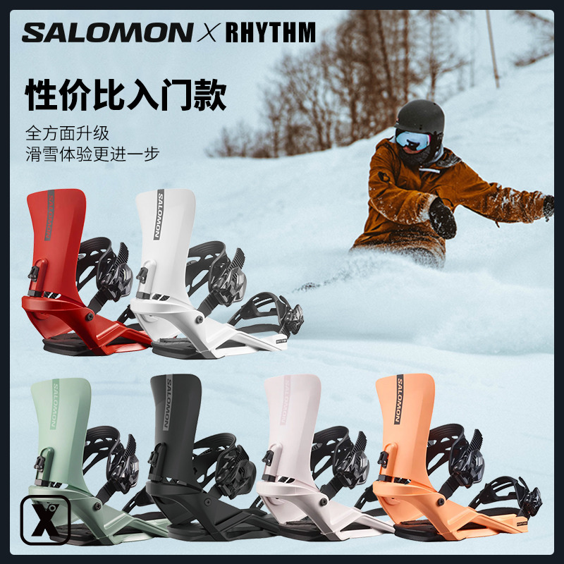 易毒[EXDO]W24 Salomon萨洛蒙单板滑雪板固定器法国通用RHYTHM 户外/登山/野营/旅行用品 固定器 原图主图