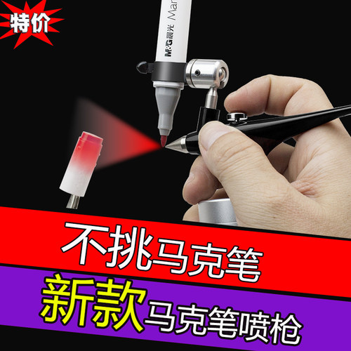 新款模型手办上色涂装便携喷枪