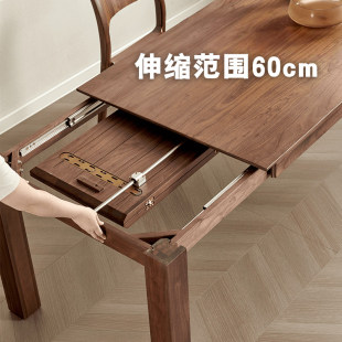 北美黑胡桃木餐桌可伸缩实木餐桌小户型多功能长方形加长抽拉餐桌