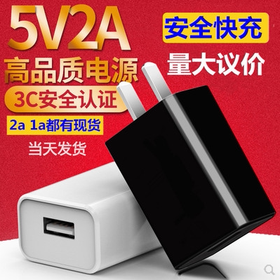 手机5V2A安卓通用插头充电线