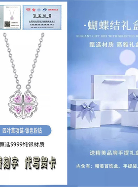 送女友佳选！浪漫四叶草项链抢手