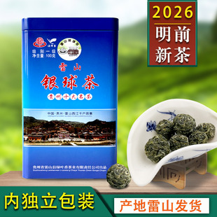 雷山银球茶灌装贵州绿茶2026新茶雷公山清明茶特级高山明前茶叶