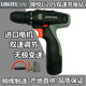 领悦炯杰充电式 双速12V锂电池双速电动螺丝刀 电钻XLi20S电动工具