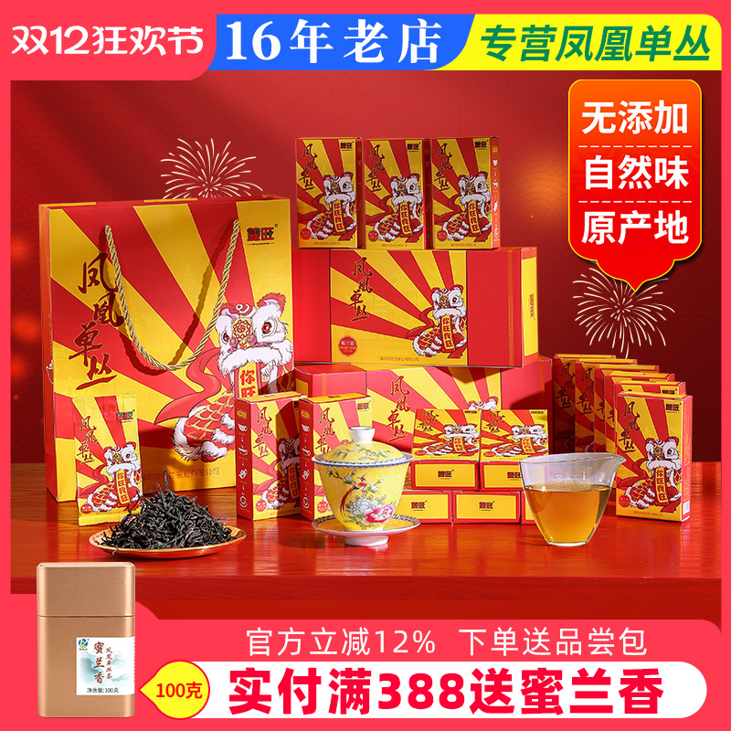 新茶双旺蜜兰香潮州凤凰单丛茶