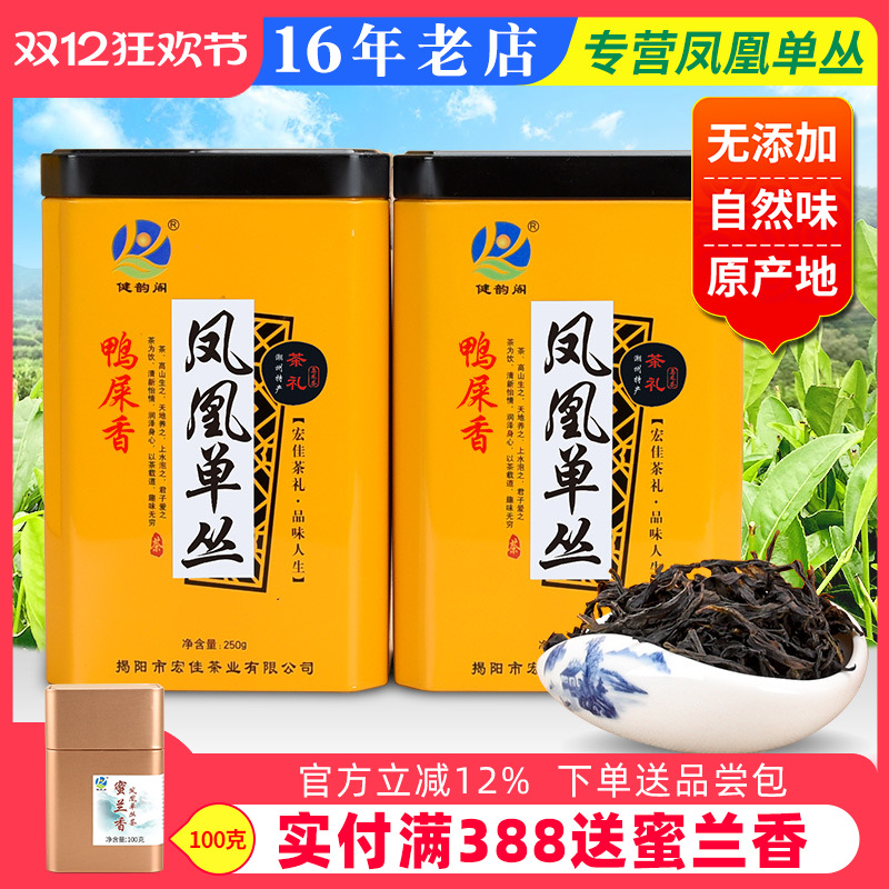 春茶鸭屎香清香型500g原产地品质