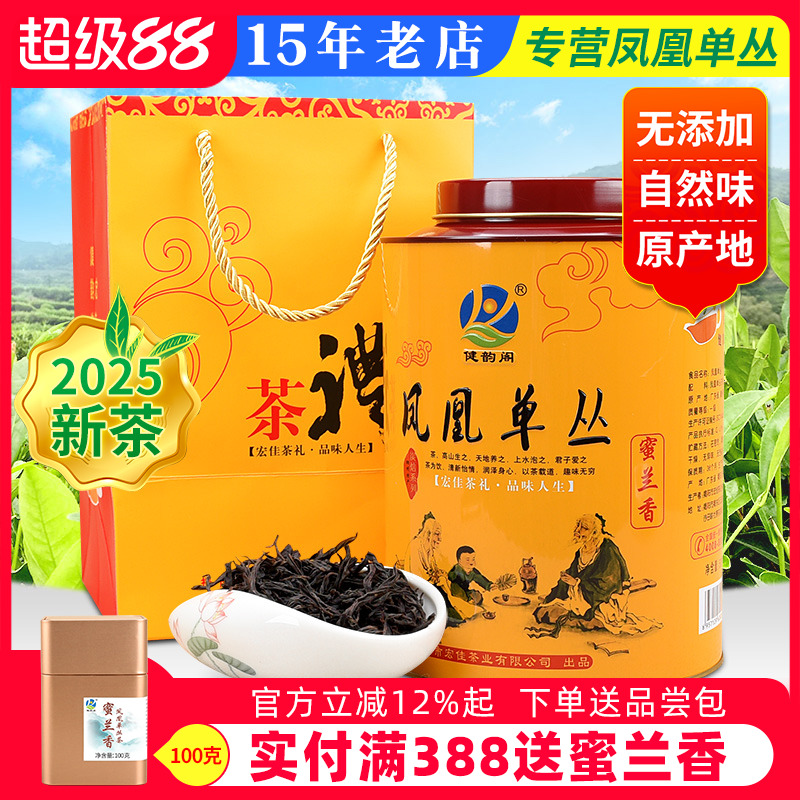 凤凰单枞茶枞茶乌龙茶