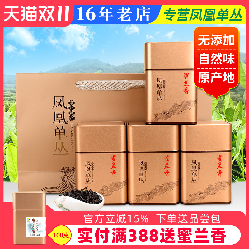 春茶凤凰单枞茶单丛500g