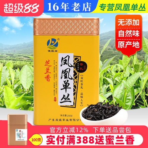 原产地凤凰单丛茶乌岽产区