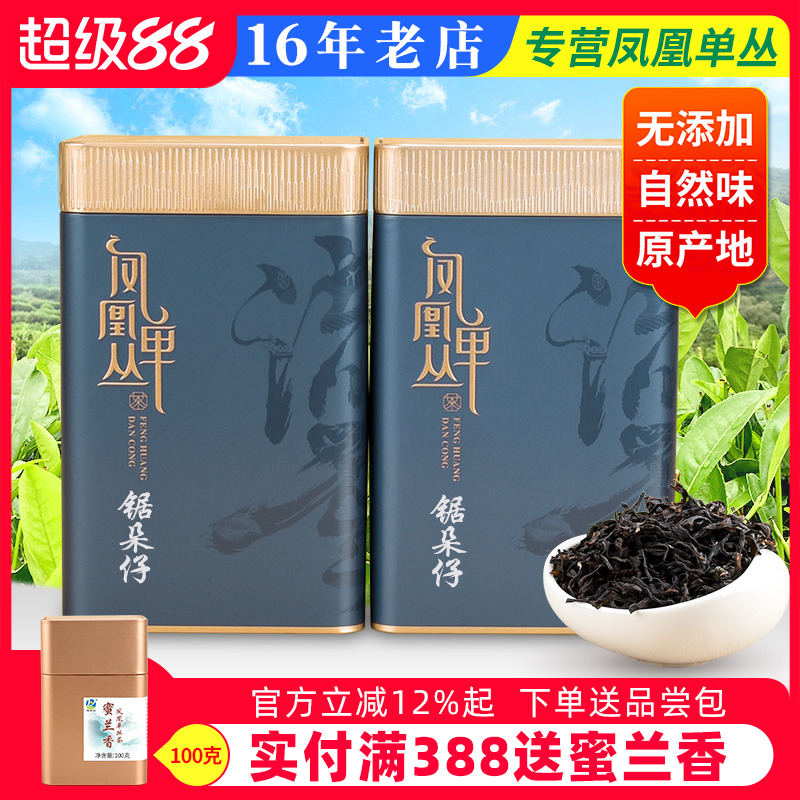 佳健阁【杏仁香】潮州锯朵仔500g