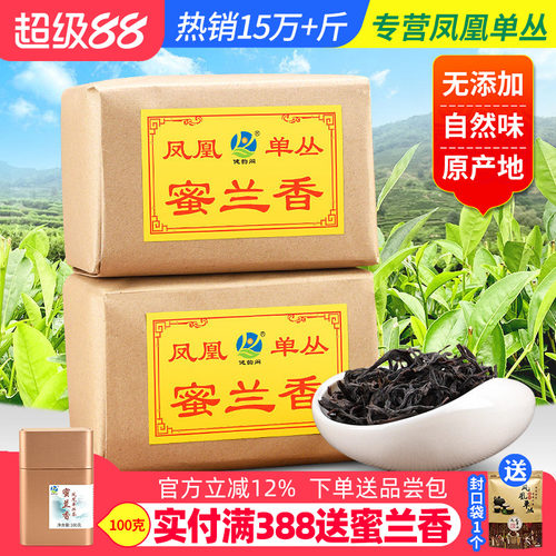 凤凰单丛茶蜜兰香乌龙茶纸包