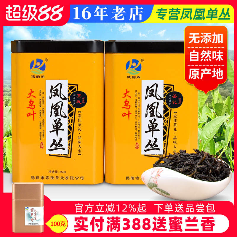 新茶凤凰单枞茶单丛500g