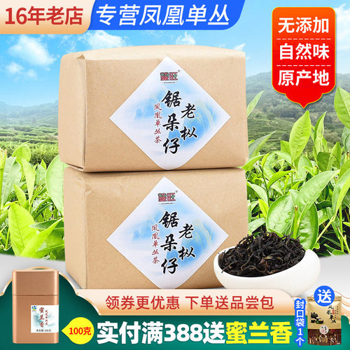 双旺老枞锯朵仔下单送礼物