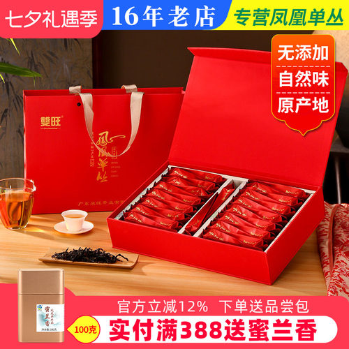 潮州凤凰单丛蜜兰香春茶礼盒装