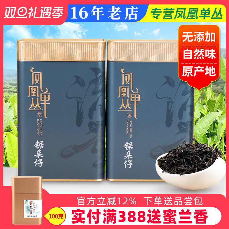 佳健阁【杏仁香】潮州锯朵仔500g