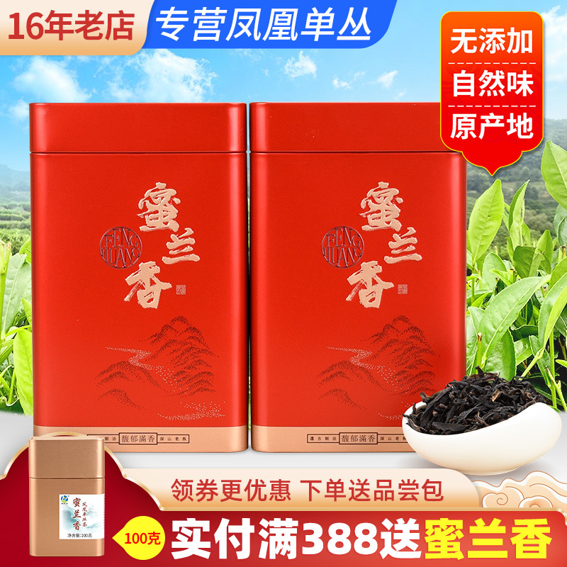 凤凰单枞茶枞茶乌龙茶