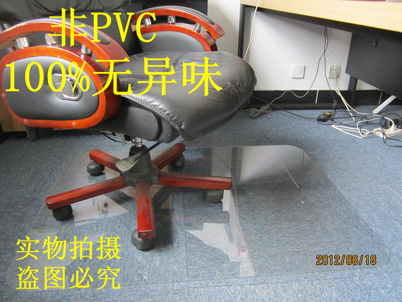 电脑椅垫木地板垫 办公椅地垫 PC透明垫 滑轮转椅地垫保护垫包u.