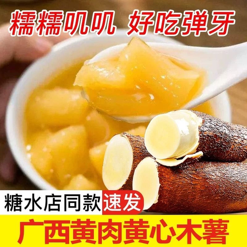 新鲜现挖带皮黄心木薯 鸡蛋面包板粟黄肉木薯白肉木薯净重1-9斤