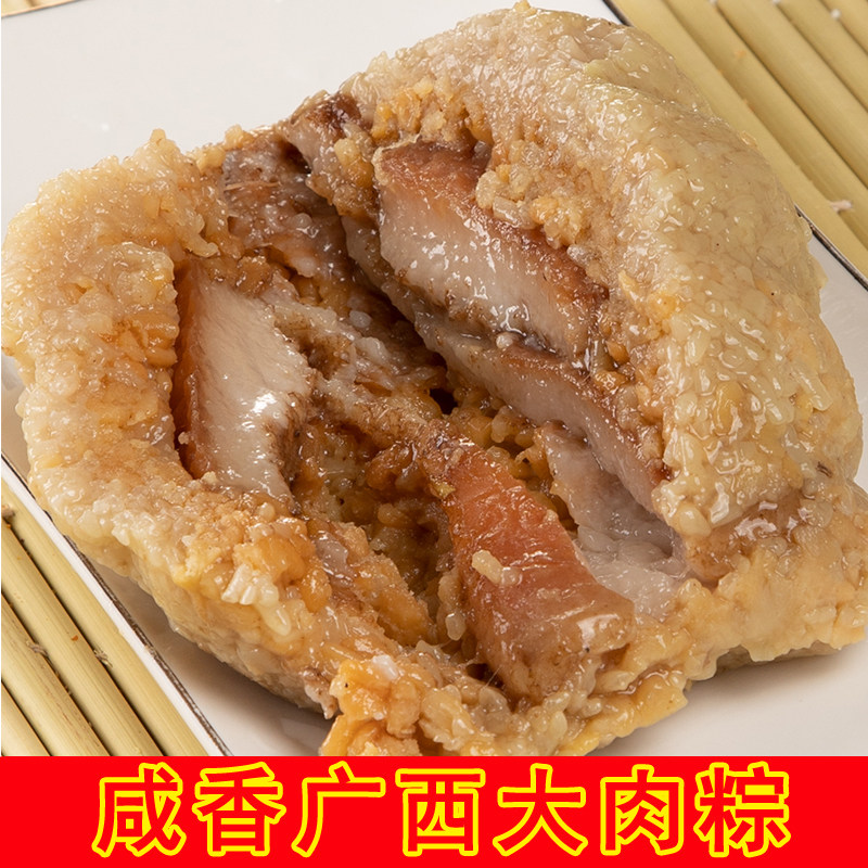 【日期新鲜】咸香广西大肉粽 传统手工板栗鲜肉蛋黄粽子200-1000g