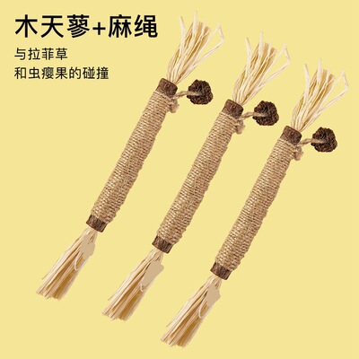 木天蓼磨牙棒猫玩具自嗨解闷耐咬猫薄荷球逗猫棒幼猫磨牙猫咪用品