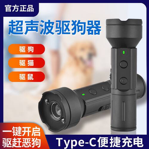 驱狗器户外防狗咬大功率强力驱猫蛇止吠超声波电子器防护驱狗