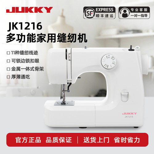 家用小型电动多功能台式缝纫机