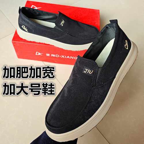 登翔加肥加大号特大休闲鞋布鞋软