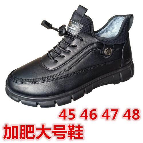 冬季保暖中老年加肥加大棉鞋加绒
