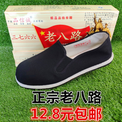 千层底透气帆布防滑耐磨老布鞋