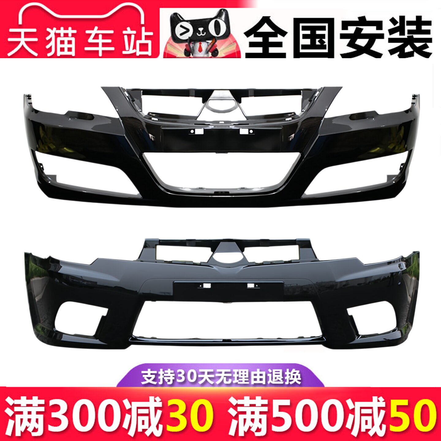 适用于适用东南V3菱悦前保险杠
