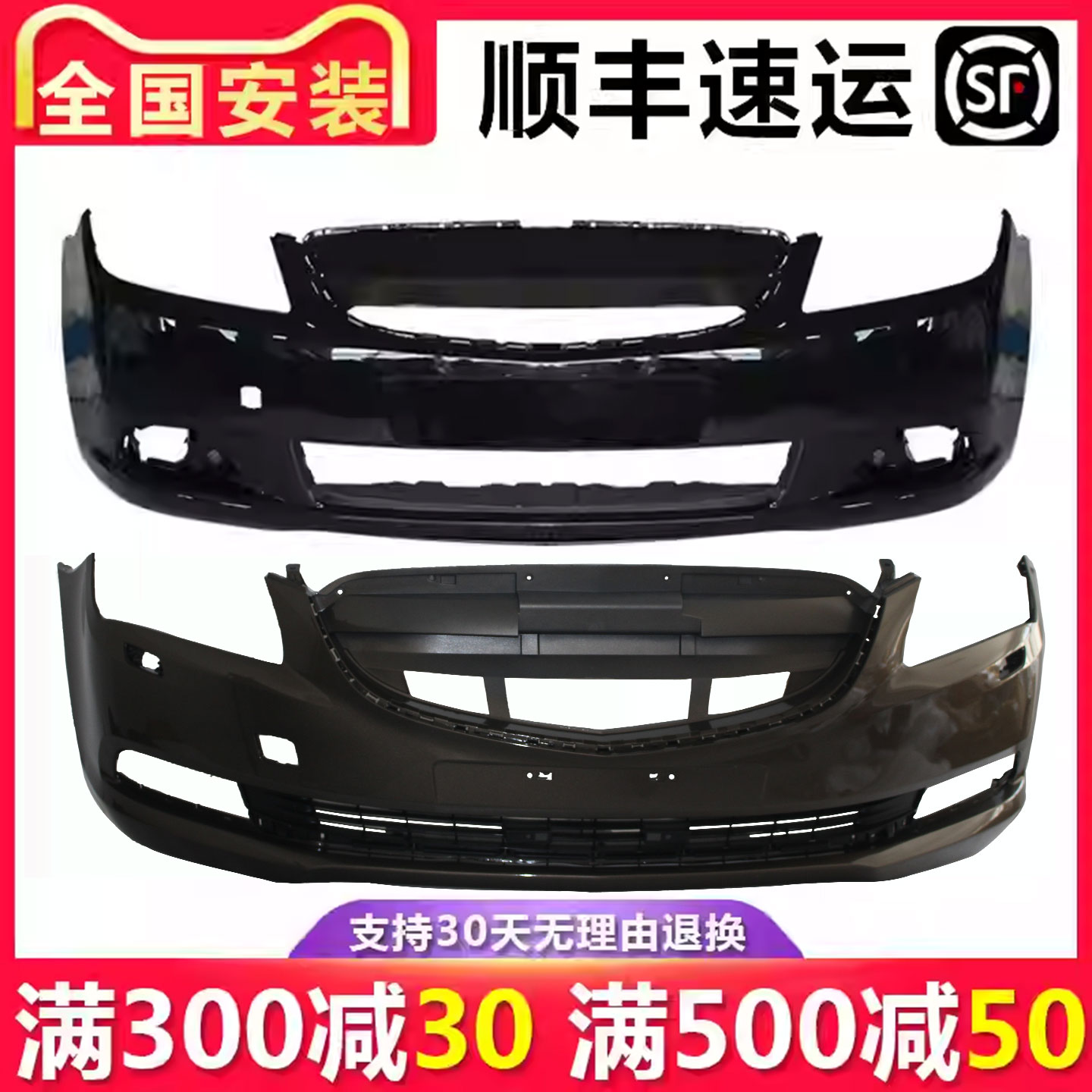 适用前后杠君越前后杠包围