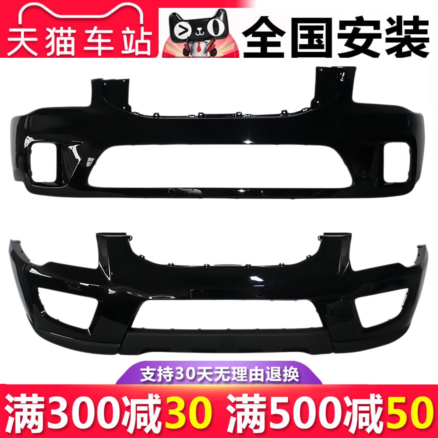 适用于狮跑前保险杠包围
