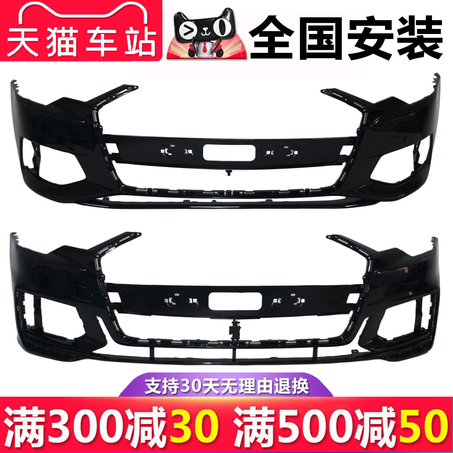【立飒】适用于19-25款奥迪A6L C8前保险杠 运动款普通款保险杠