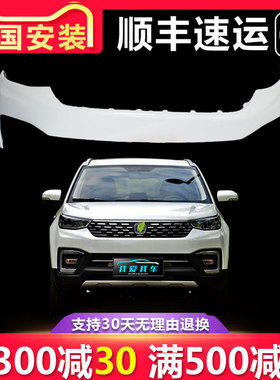 【立飒】适用于长安CS55 CS55 PLUS二代三代前保险杠前后杠导流板