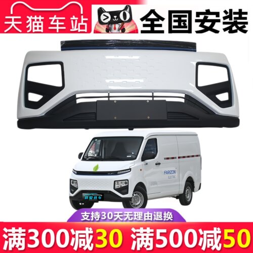 适用于远程星享V6E包围