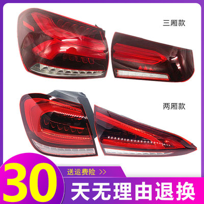 适用奔驰A180L三厢两厢