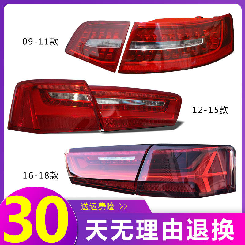 適用于奧迪A6L后尾燈C6 C7 C7PA LED后尾燈倒車燈流光尾燈