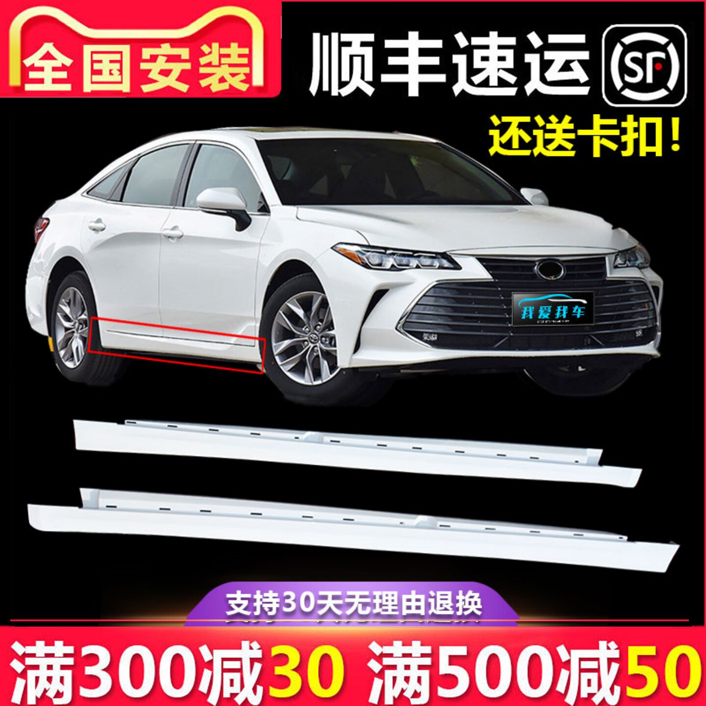 适用于1922款新丰田亚洲龙